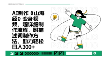 一个月十几W点赞妖怪变身视频，十分钟教会你(超详细制作流程) 分段-轻创终点站